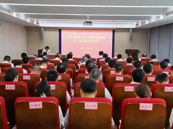 配资手机股票配资 集团党委书记、董事长杨军到海螺科创讲授深入贯彻中央八项规定精神专题党课